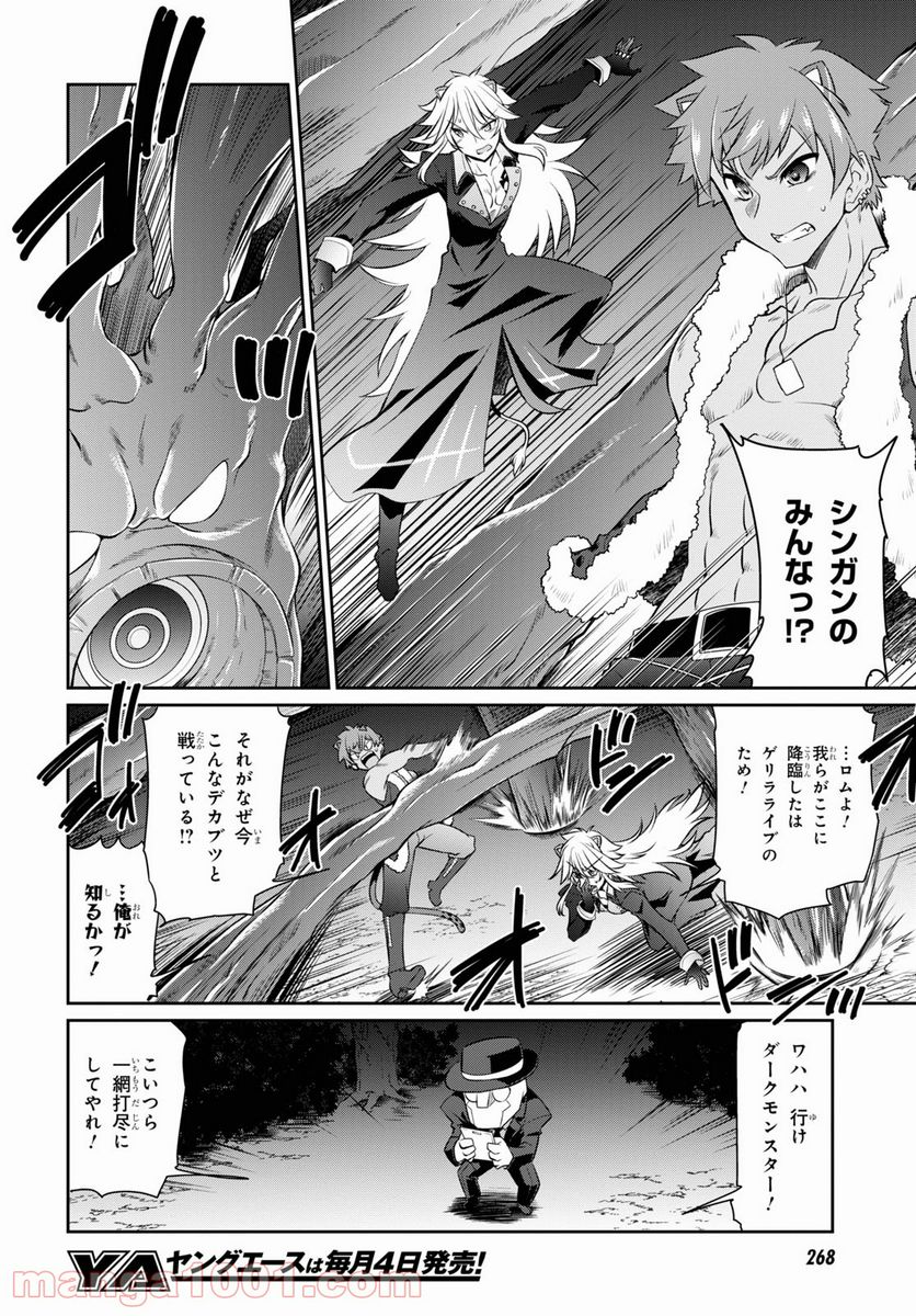 SHOW BY ROCK!! - 第13話 - Page 20