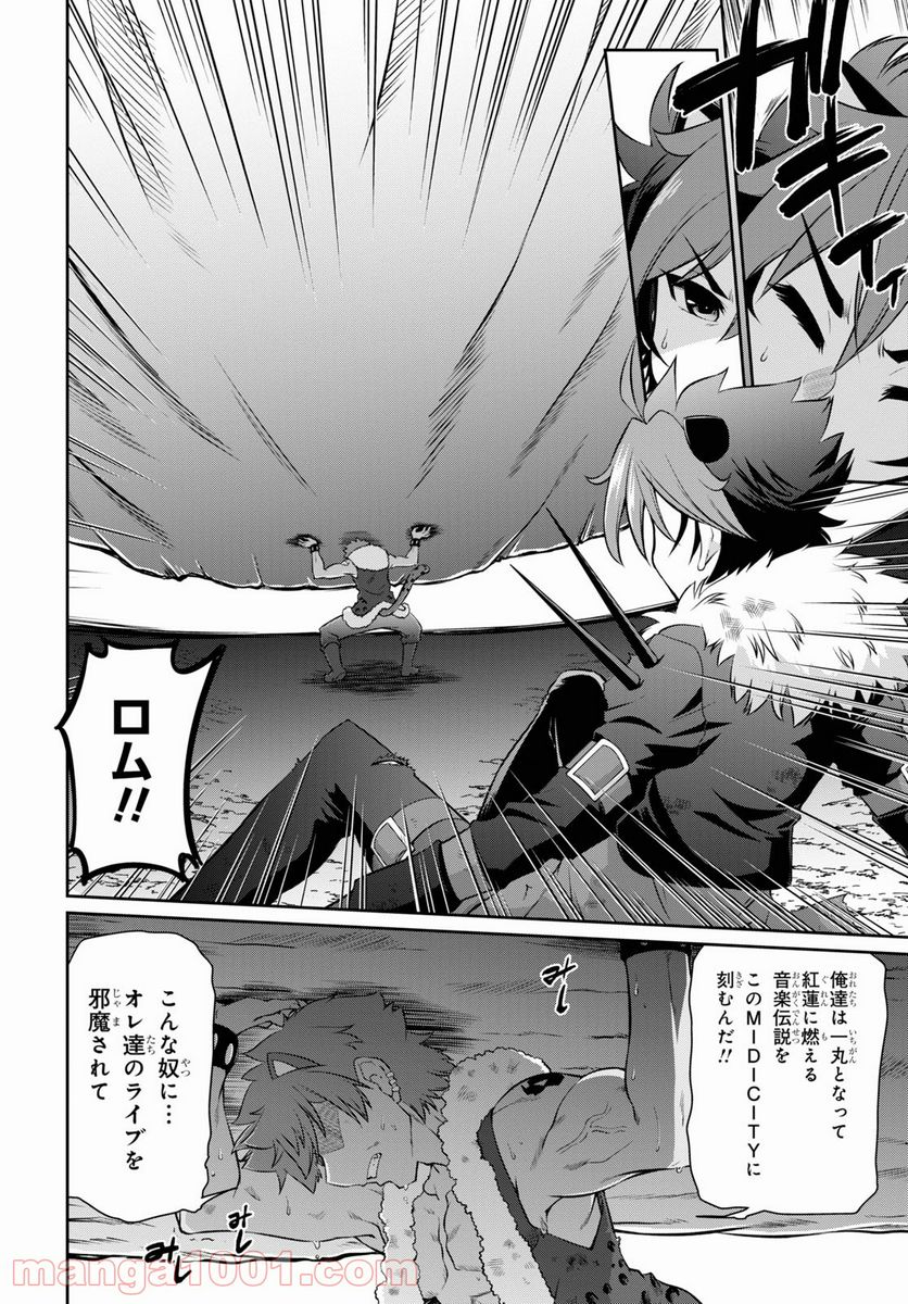 SHOW BY ROCK!! - 第13話 - Page 24