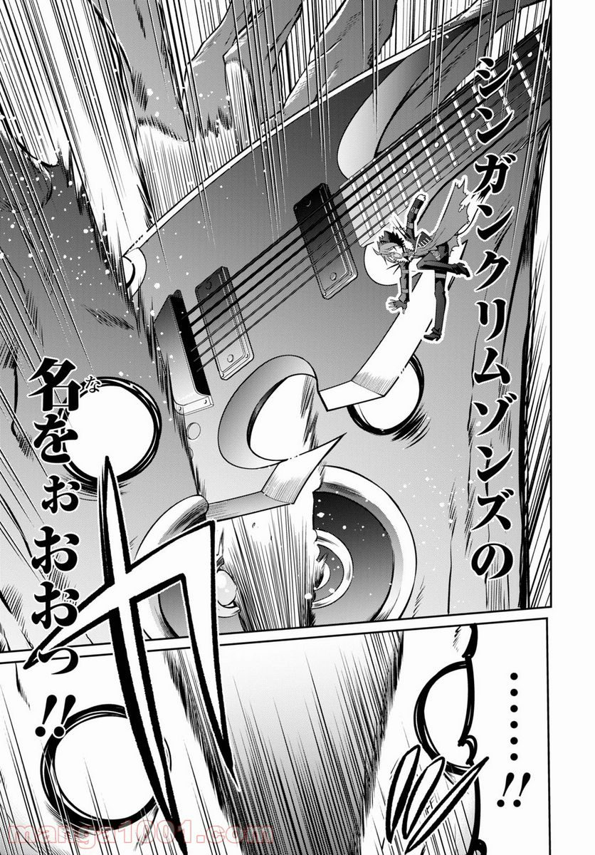 SHOW BY ROCK!! - 第13話 - Page 29