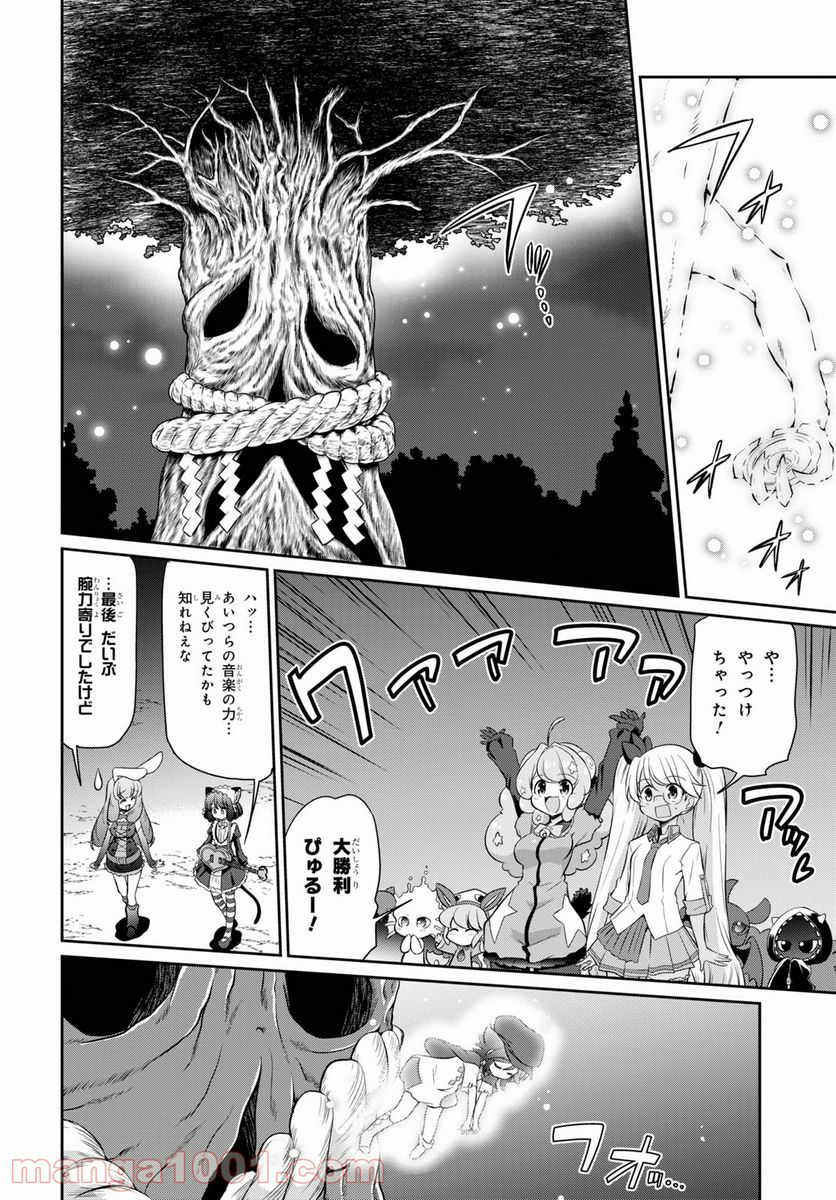 SHOW BY ROCK!! - 第13話 - Page 30