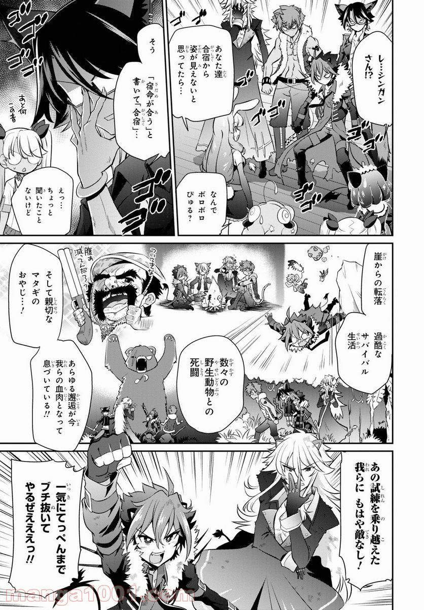 SHOW BY ROCK!! - 第13話 - Page 7