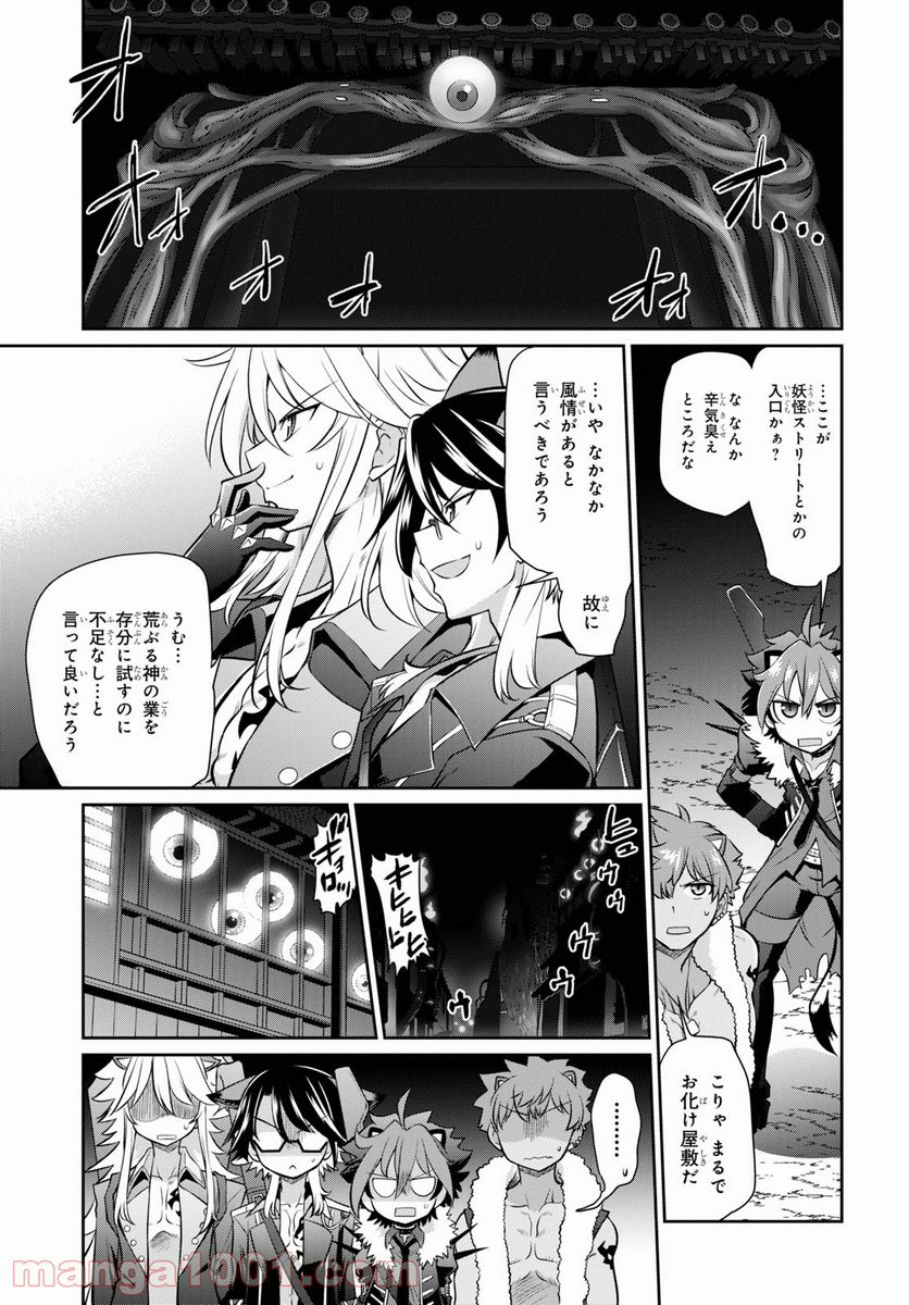 SHOW BY ROCK!! - 第13話 - Page 9