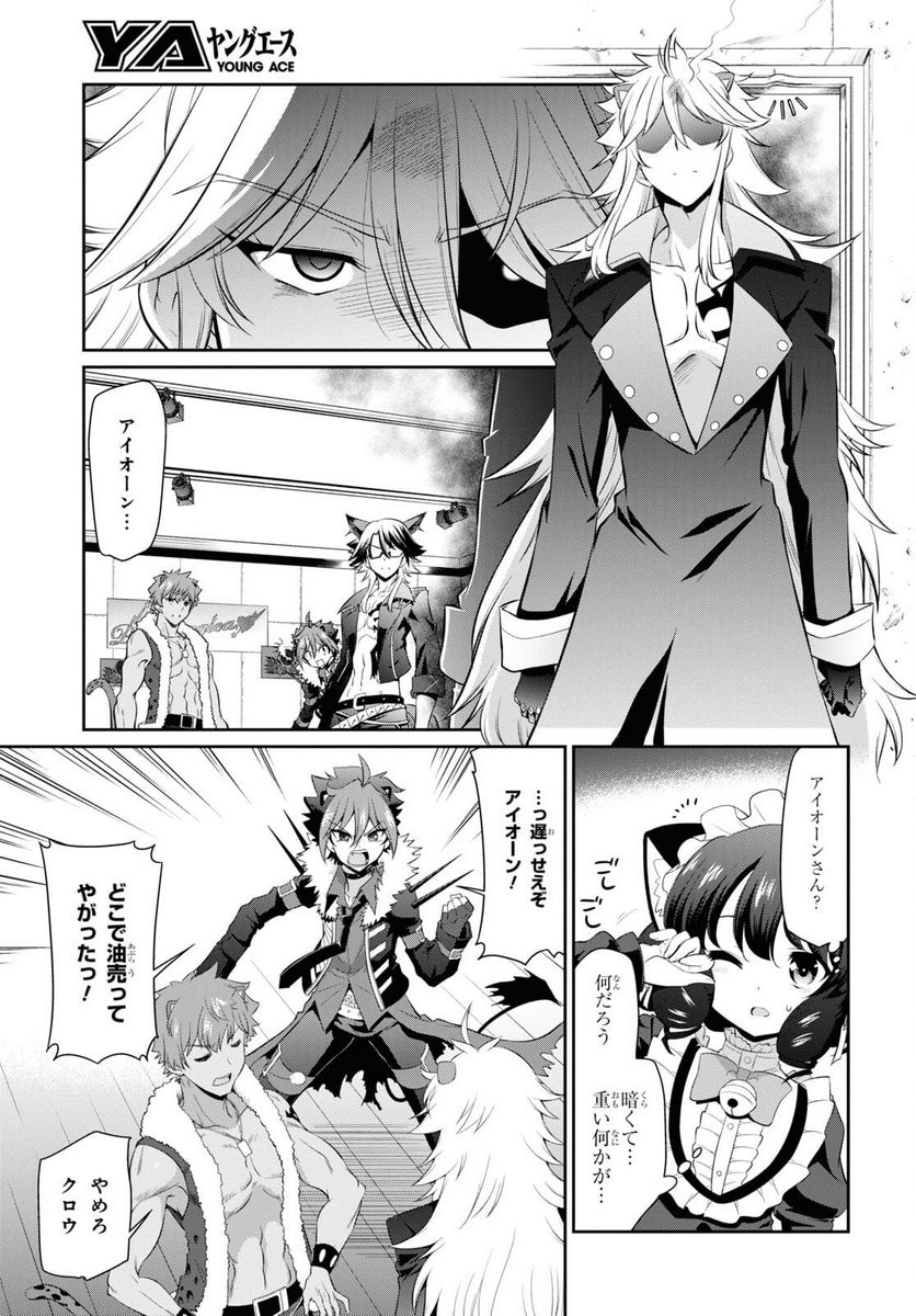 SHOW BY ROCK!! 第14.1話 - Trang 11