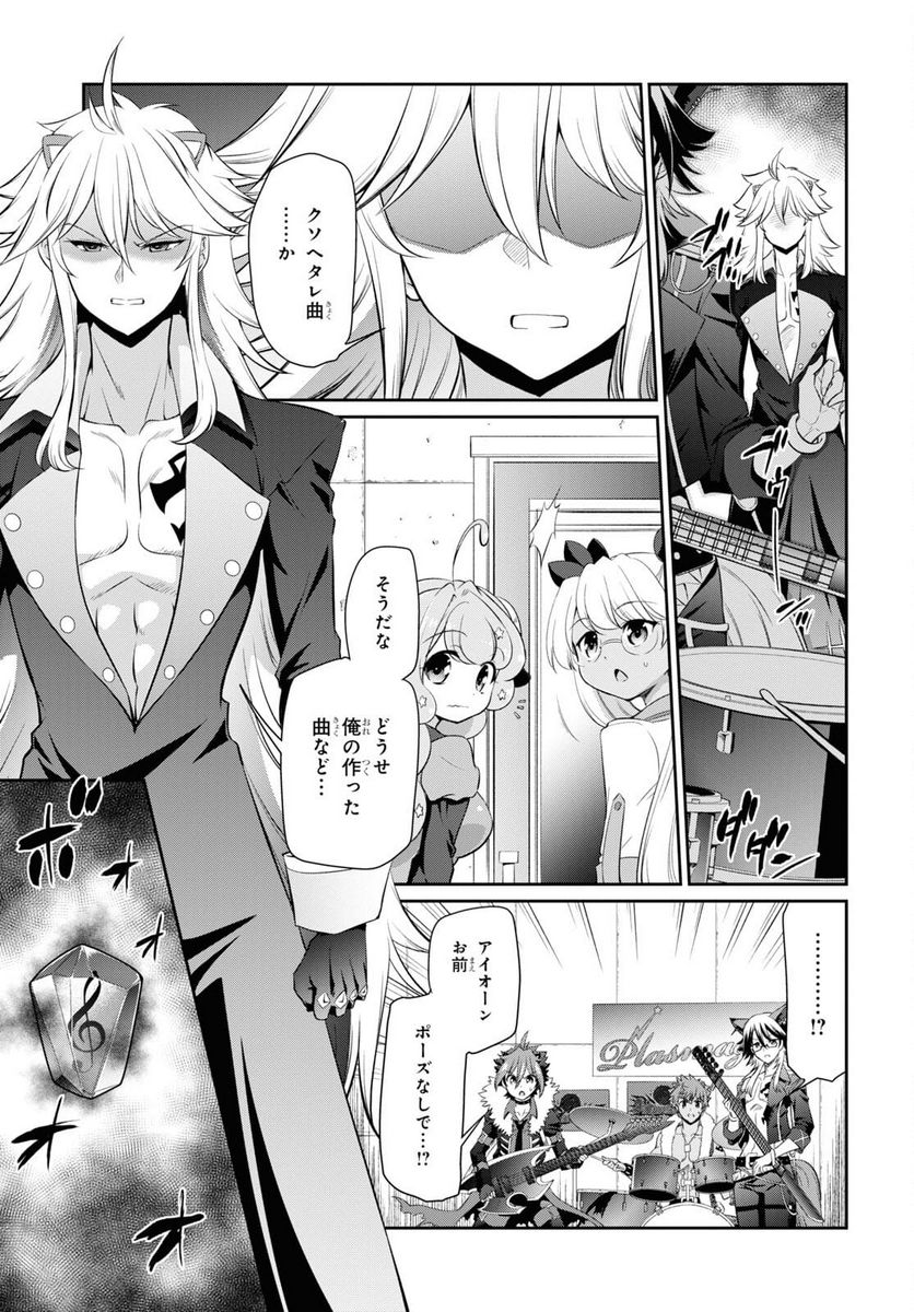 SHOW BY ROCK!! 第14.1話 - Trang 13