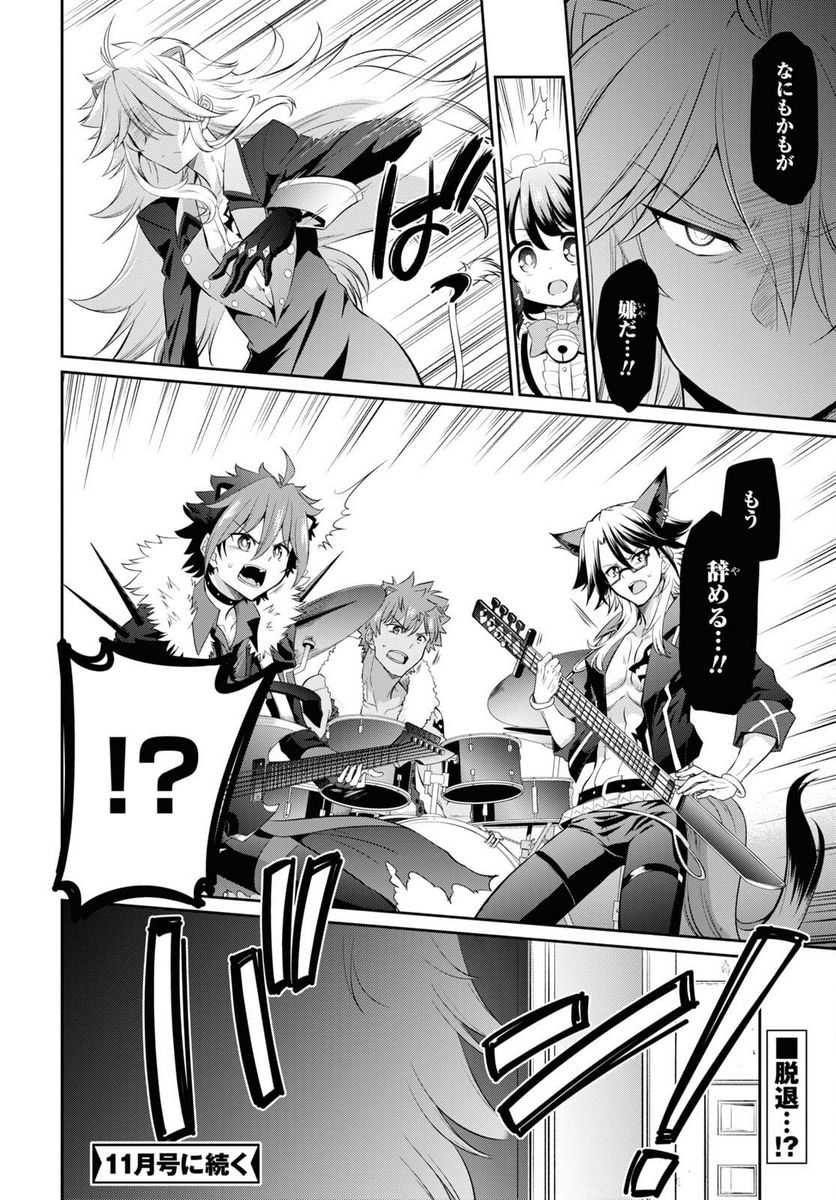 SHOW BY ROCK!! 第14.1話 - Trang 14