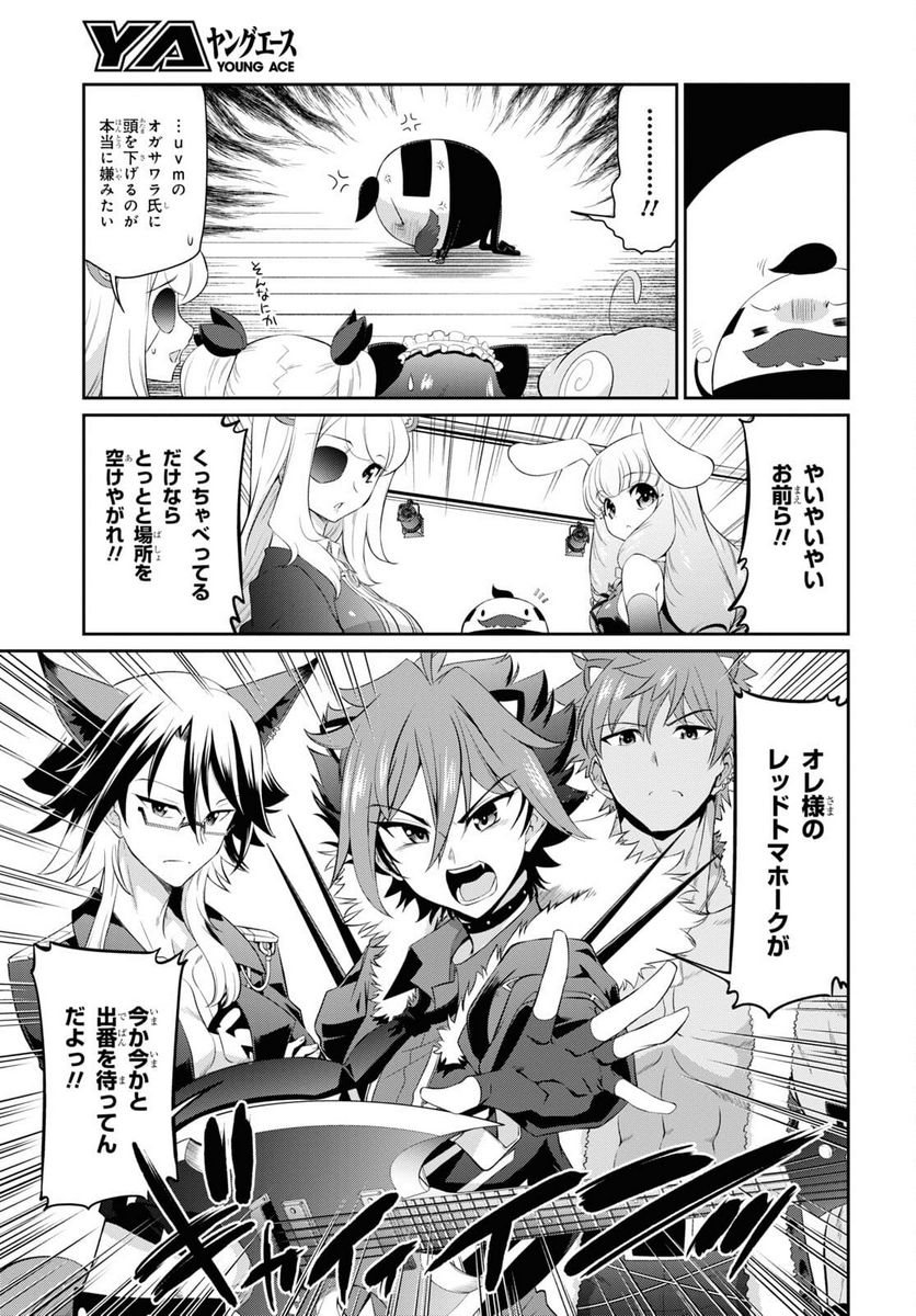 SHOW BY ROCK!! 第14.1話 - Trang 9
