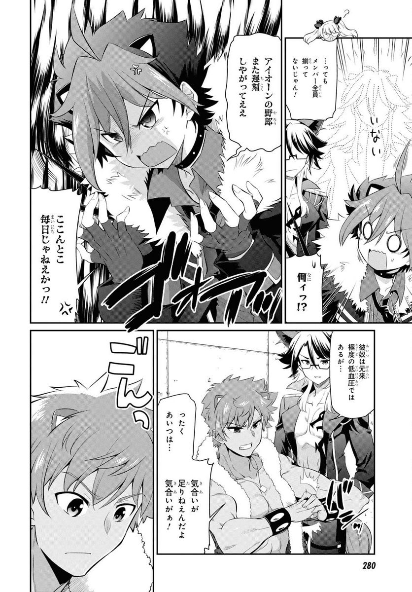 SHOW BY ROCK!! 第14.1話 - Trang 10