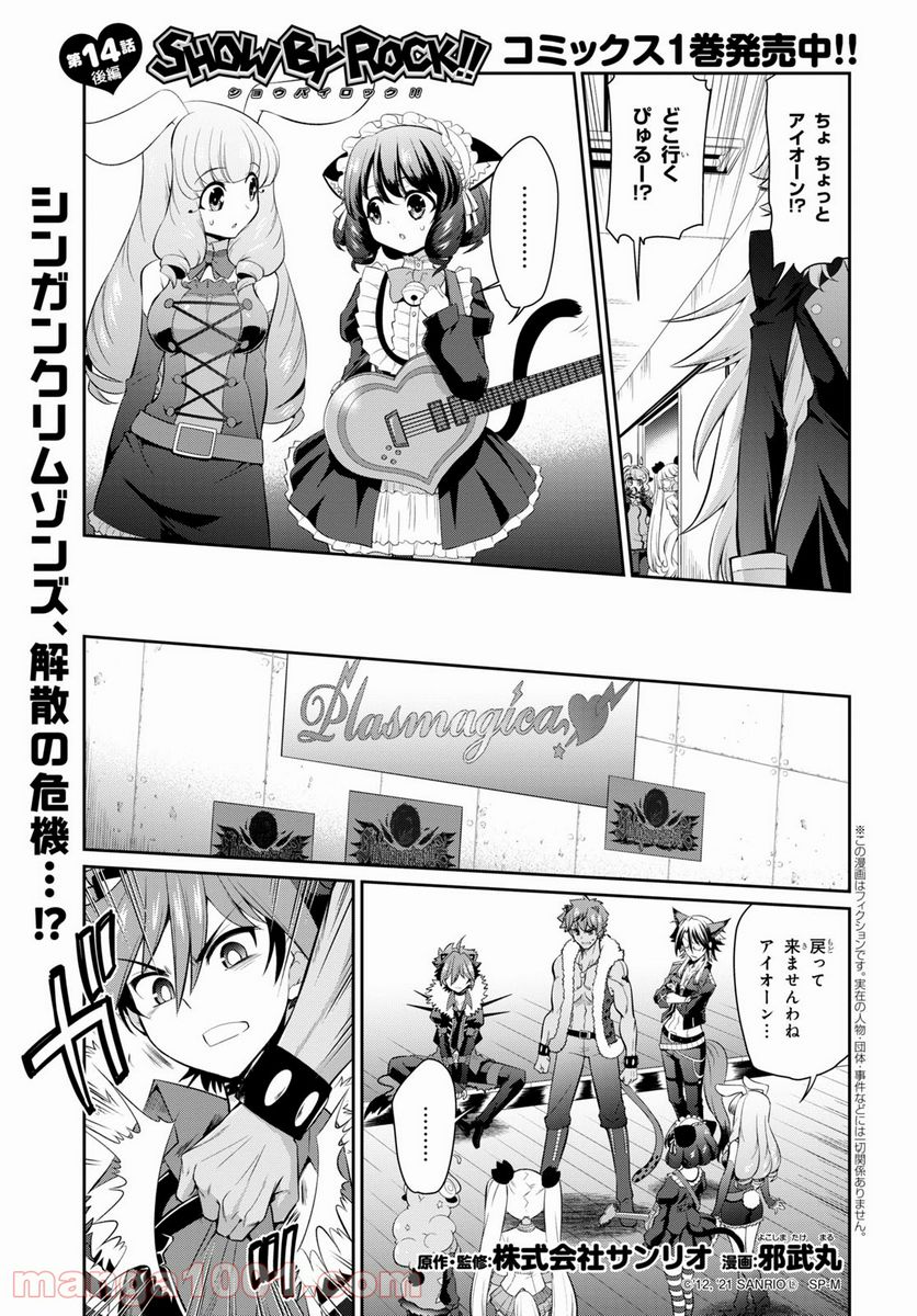 SHOW BY ROCK!! 第14.2話 - Trang 1