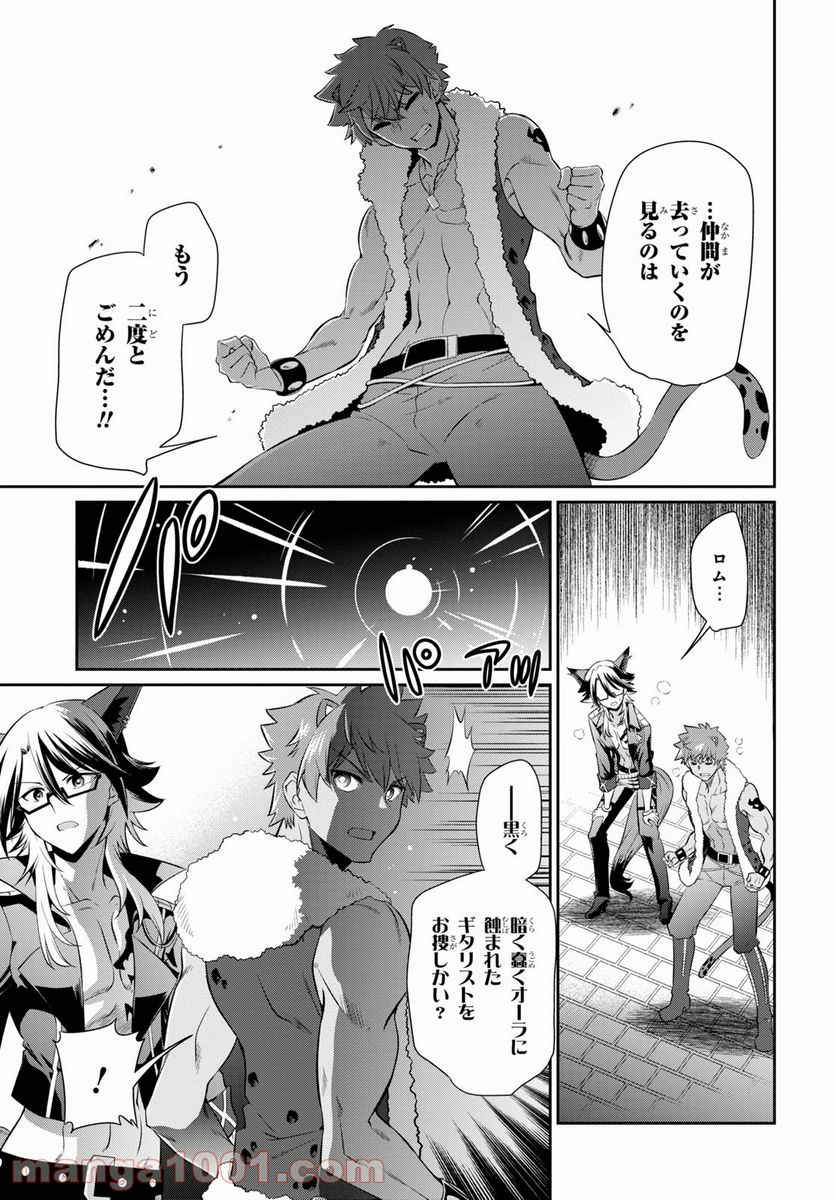 SHOW BY ROCK!! 第14.2話 - Trang 11