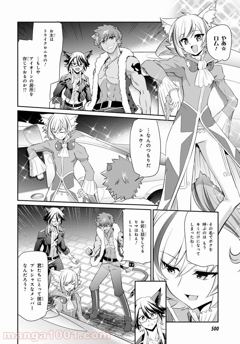 SHOW BY ROCK!! 第14.2話 - Trang 12