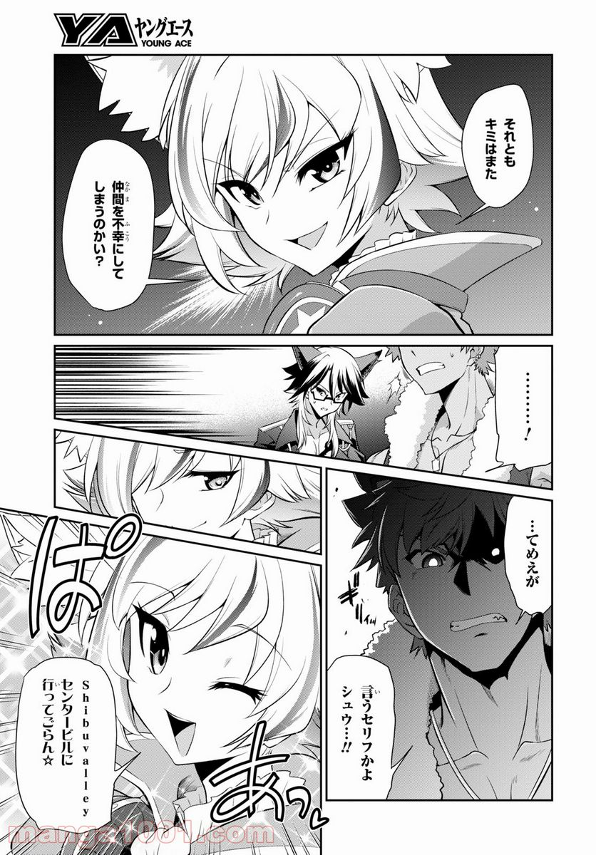 SHOW BY ROCK!! 第14.2話 - Trang 13