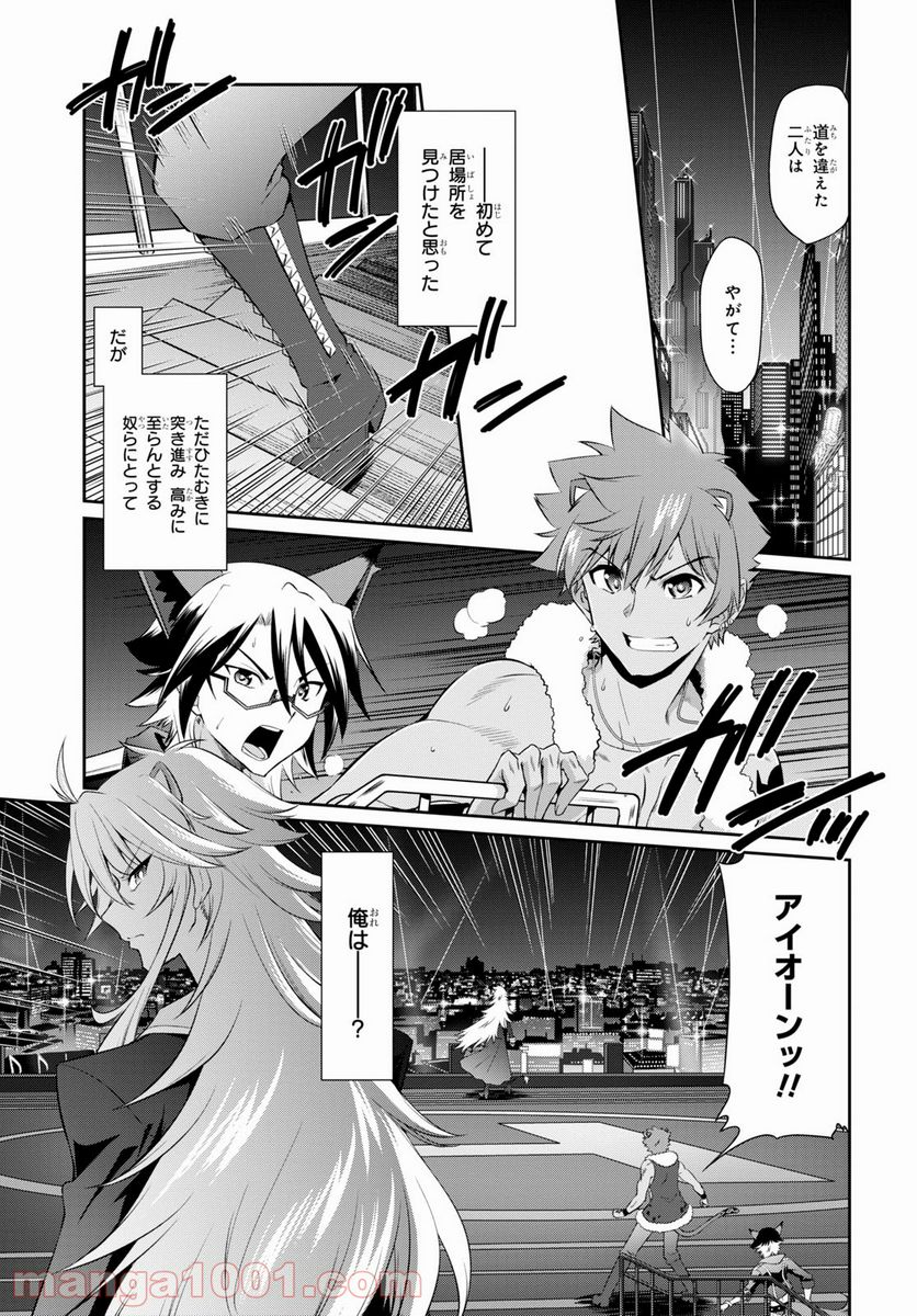 SHOW BY ROCK!! 第14.2話 - Trang 15
