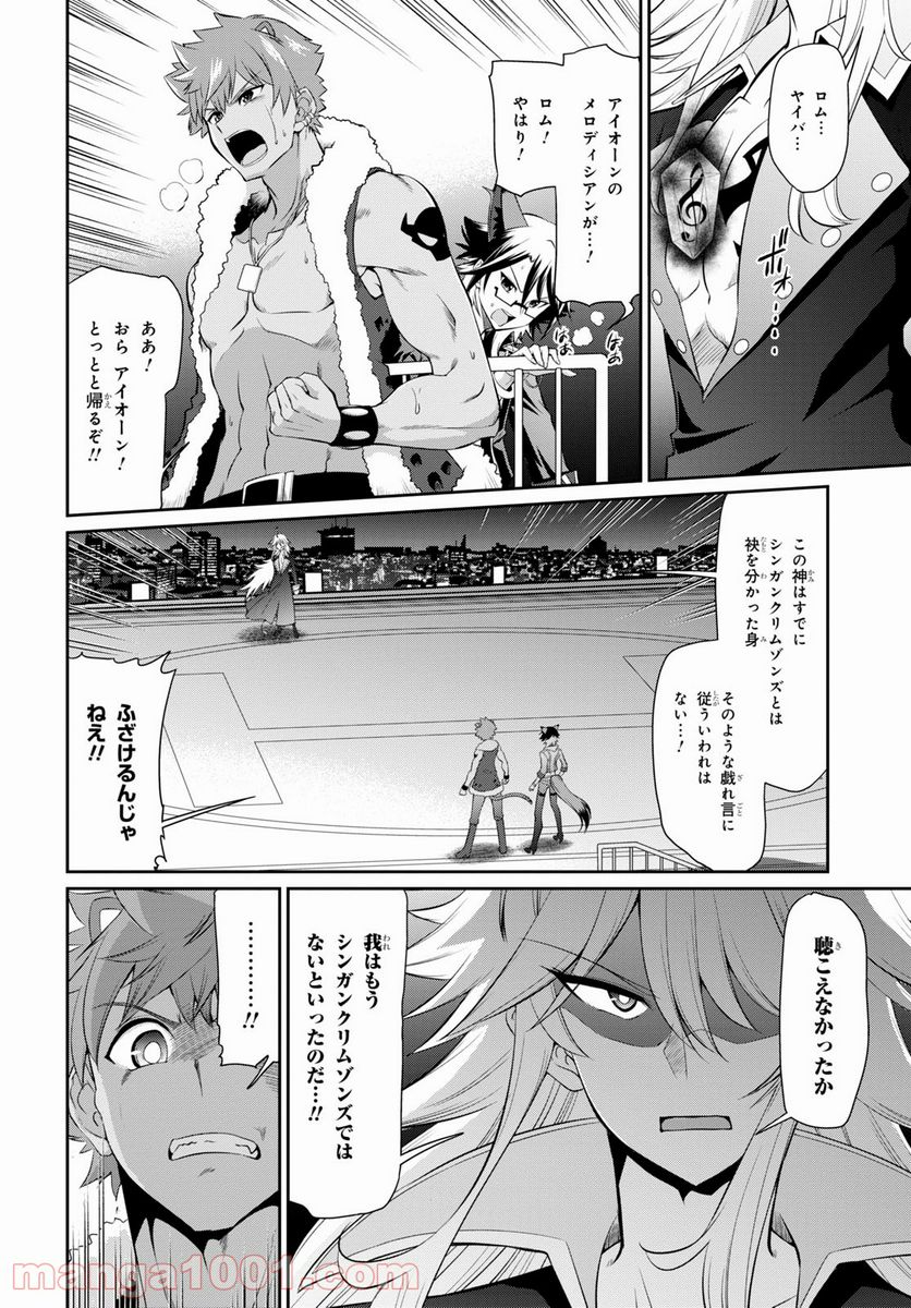 SHOW BY ROCK!! 第14.2話 - Trang 16