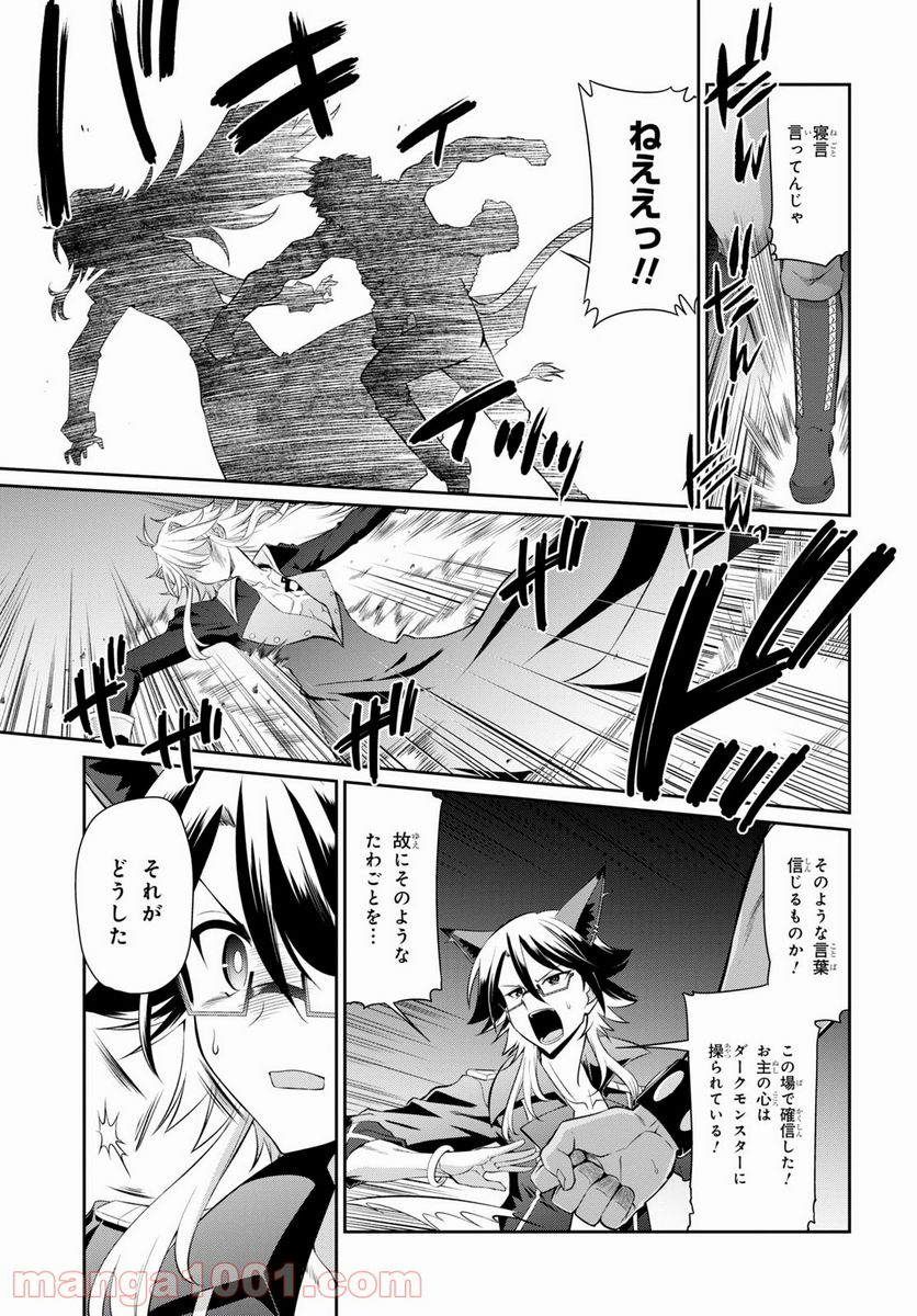 SHOW BY ROCK!! 第14.2話 - Trang 17