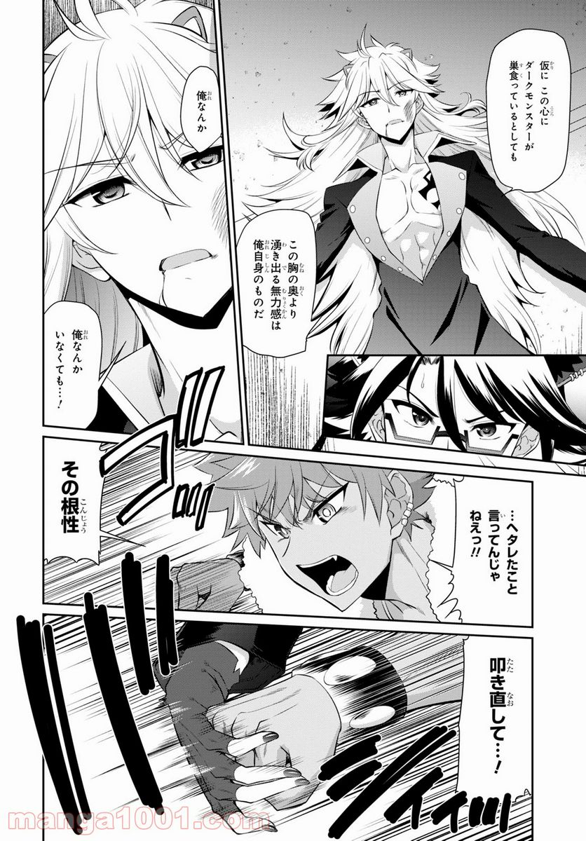 SHOW BY ROCK!! 第14.2話 - Trang 18