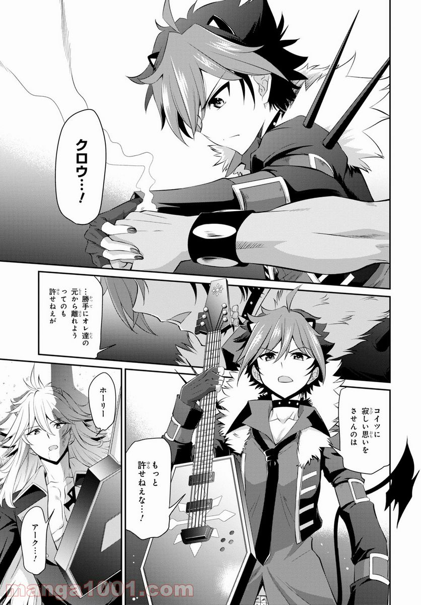 SHOW BY ROCK!! 第14.2話 - Trang 19