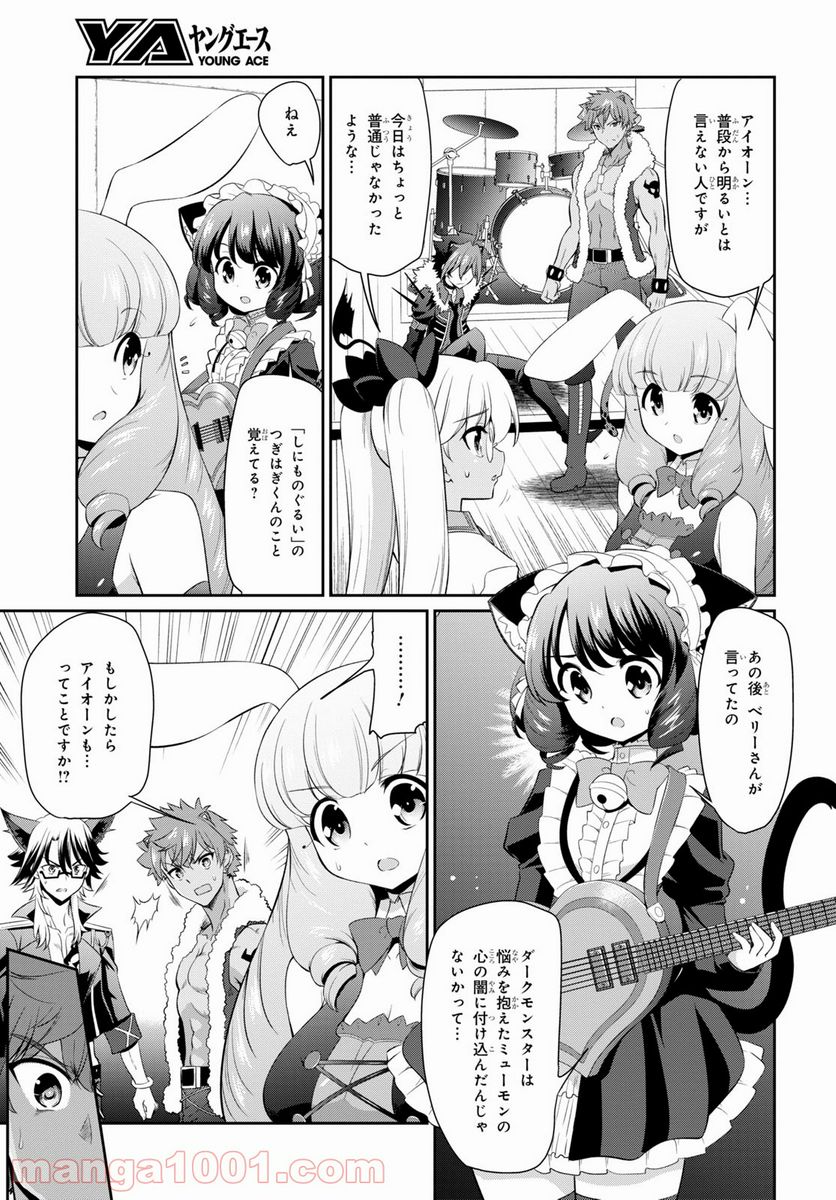 SHOW BY ROCK!! 第14.2話 - Trang 3