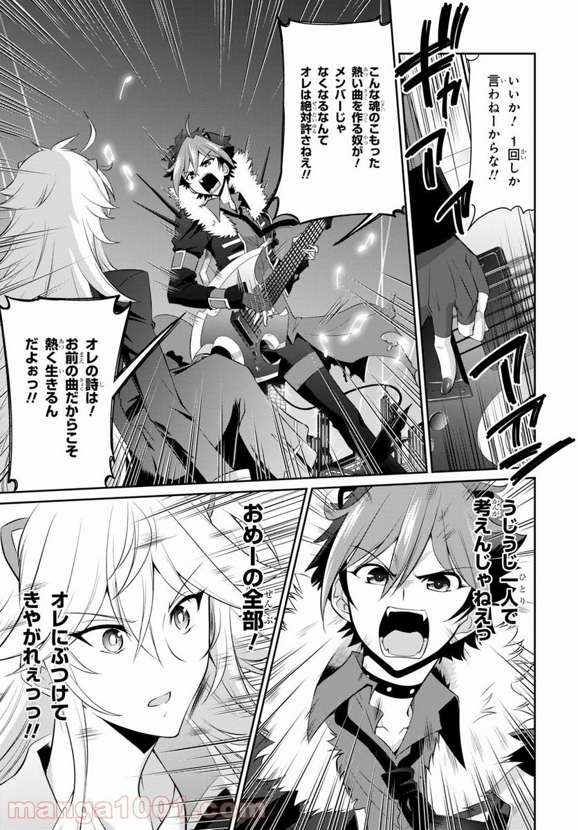SHOW BY ROCK!! 第14.2話 - Trang 21