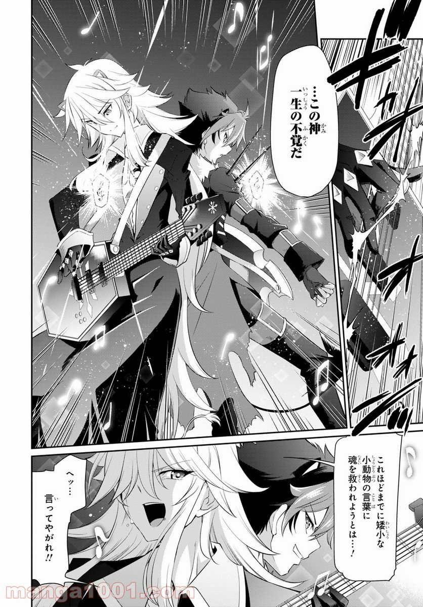 SHOW BY ROCK!! 第14.2話 - Trang 22