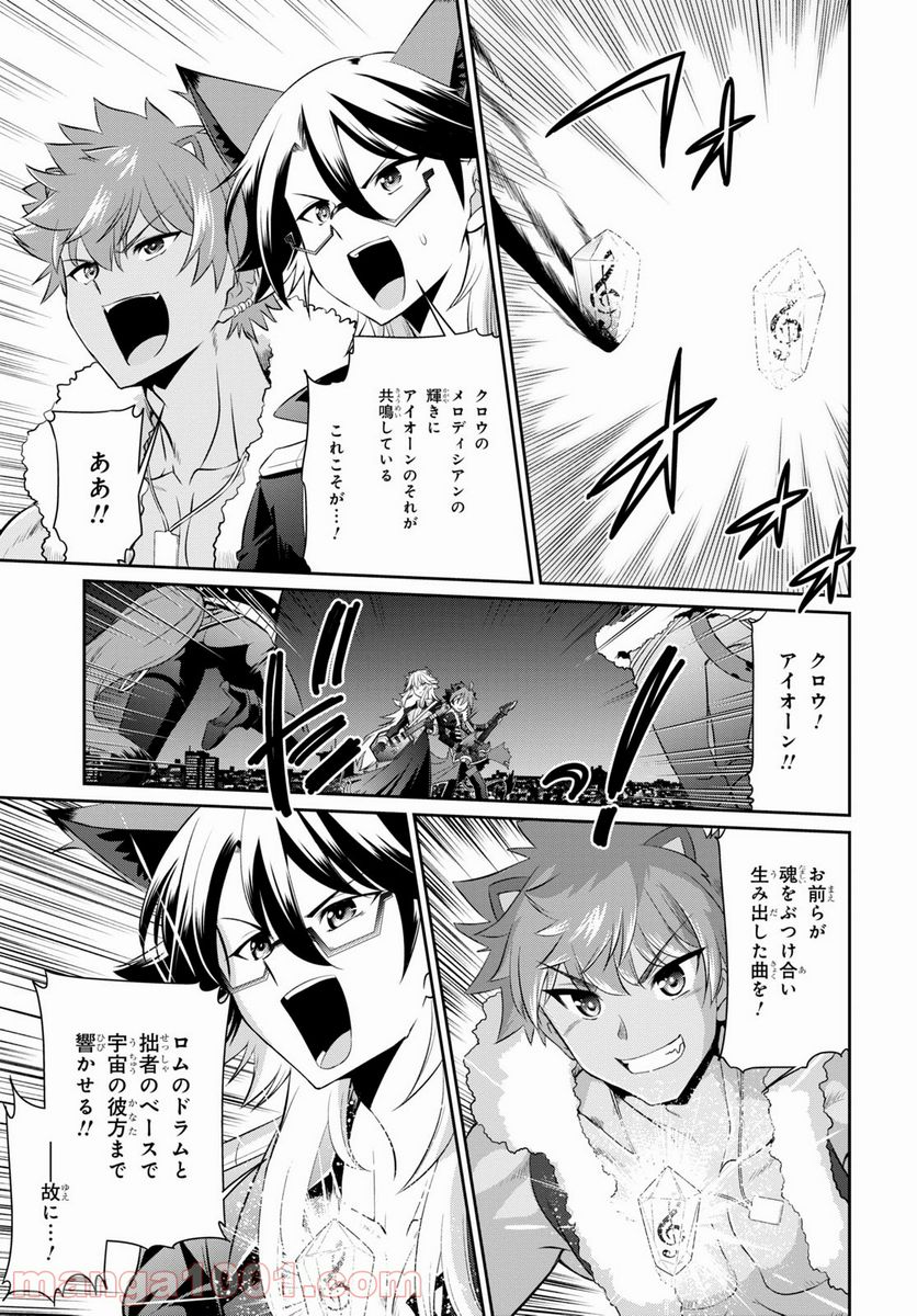 SHOW BY ROCK!! 第14.2話 - Trang 23