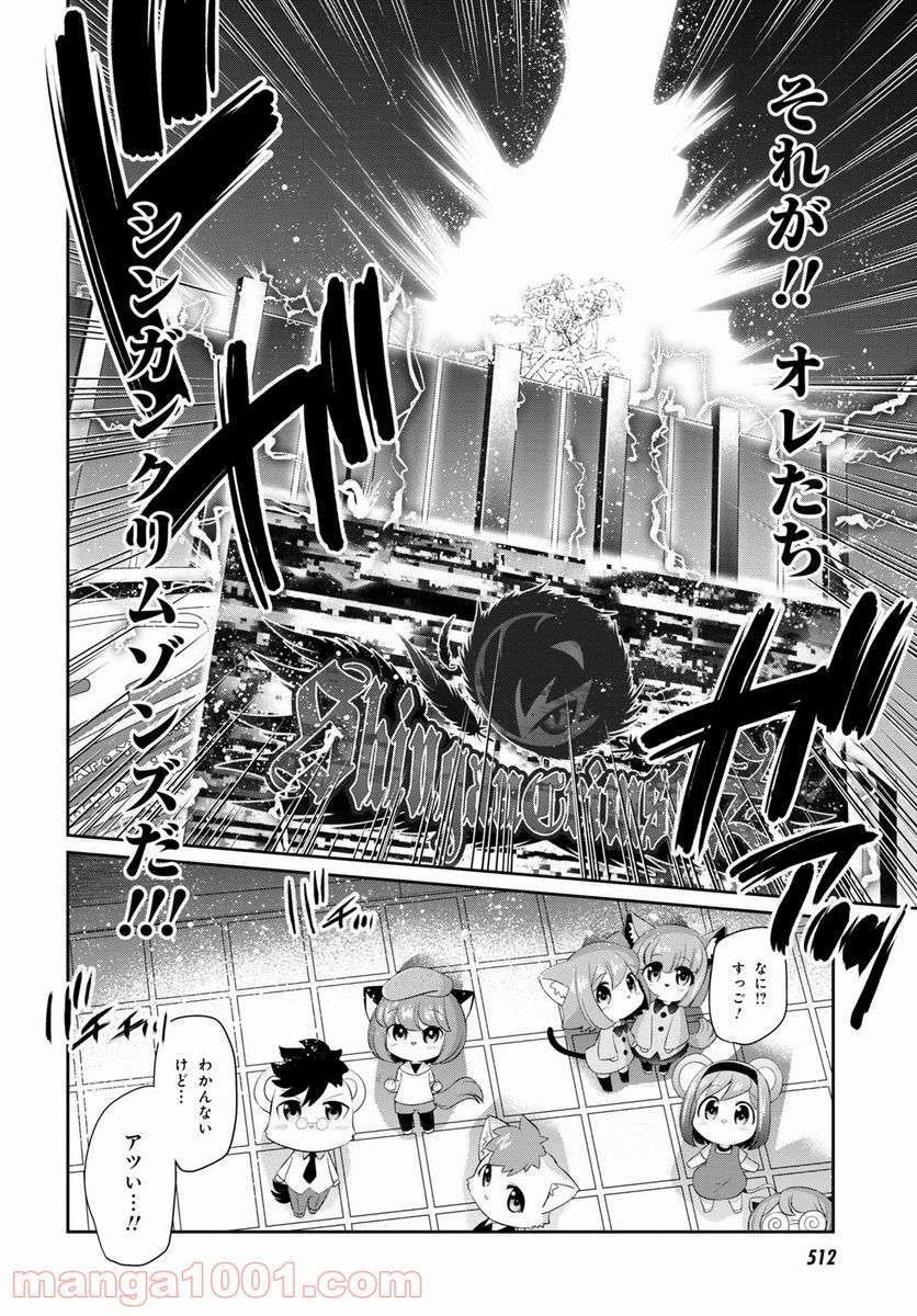 SHOW BY ROCK!! 第14.2話 - Trang 24