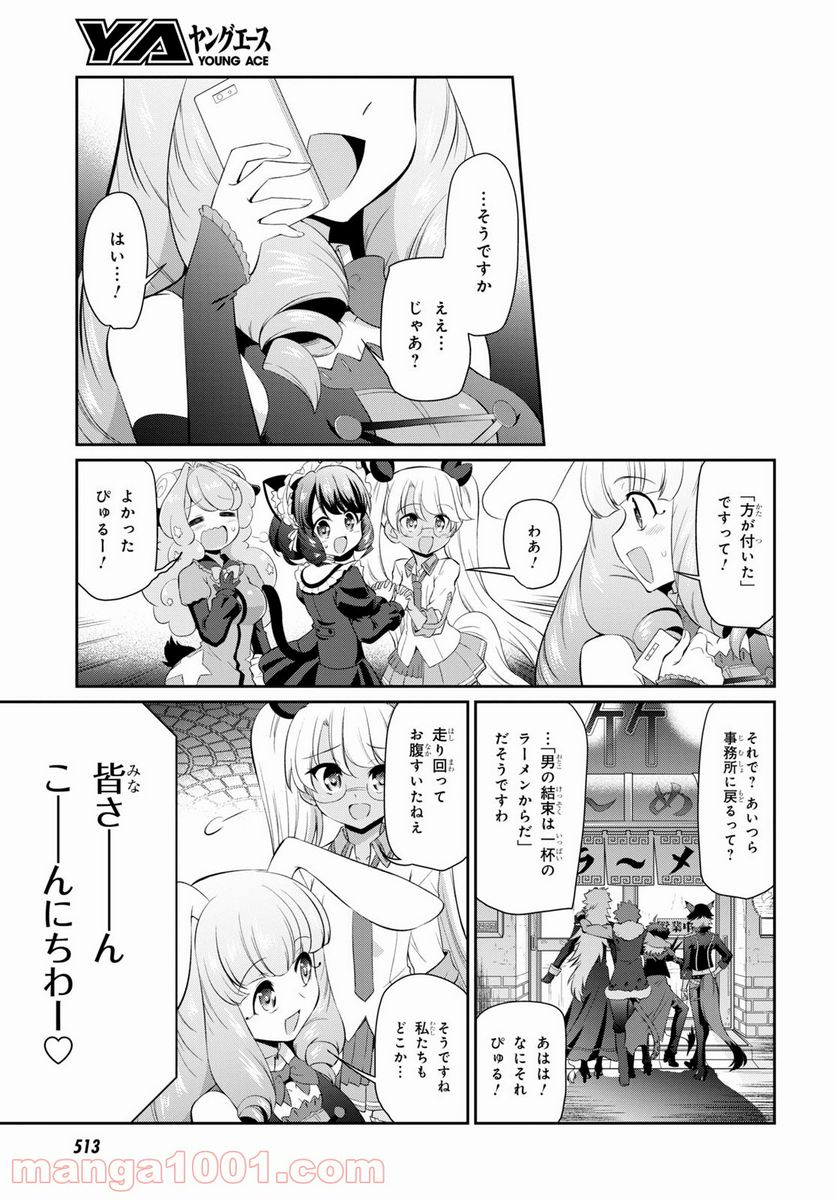 SHOW BY ROCK!! 第14.2話 - Trang 25