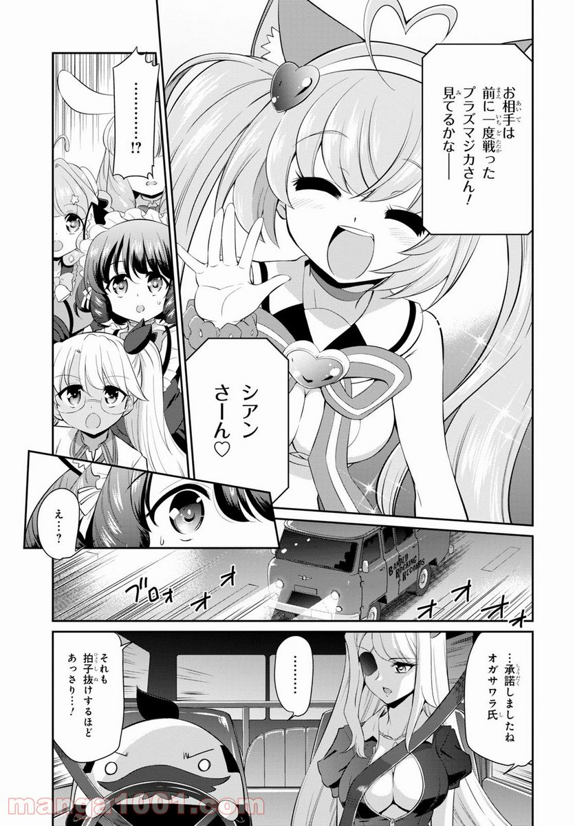 SHOW BY ROCK!! 第14.2話 - Trang 27