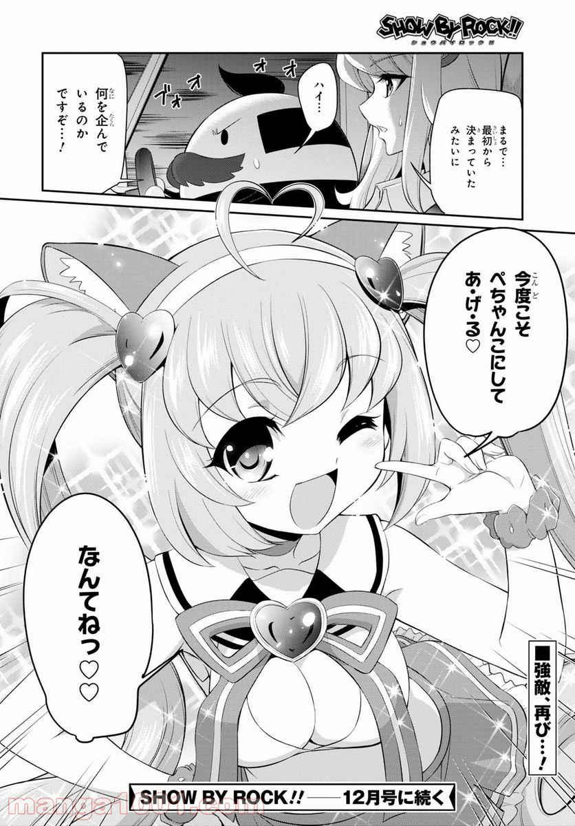 SHOW BY ROCK!! 第14.2話 - Trang 28