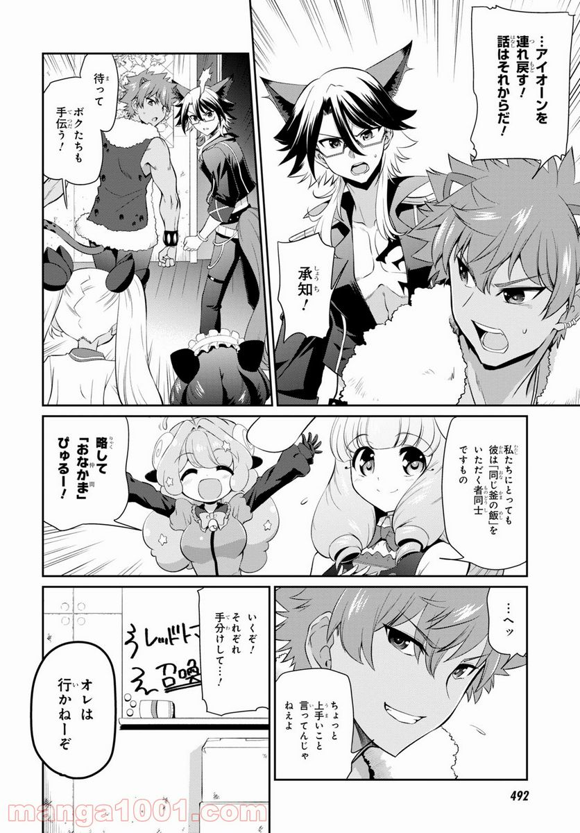 SHOW BY ROCK!! 第14.2話 - Trang 4
