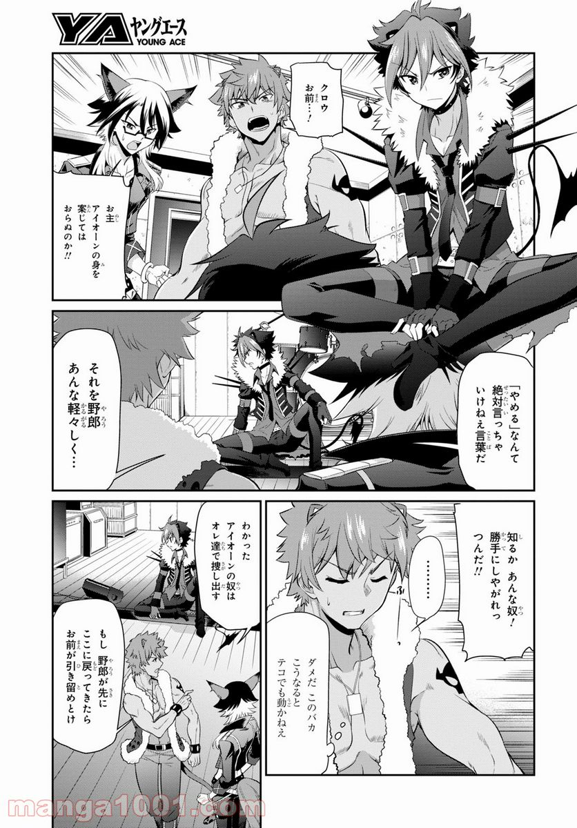 SHOW BY ROCK!! 第14.2話 - Trang 5