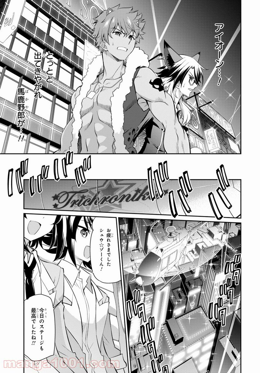 SHOW BY ROCK!! 第14.2話 - Trang 7