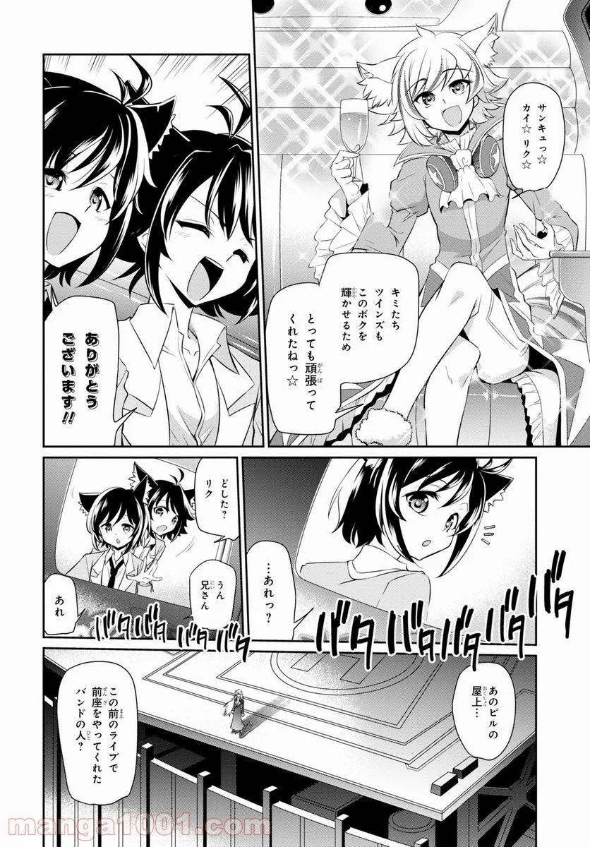 SHOW BY ROCK!! 第14.2話 - Trang 8