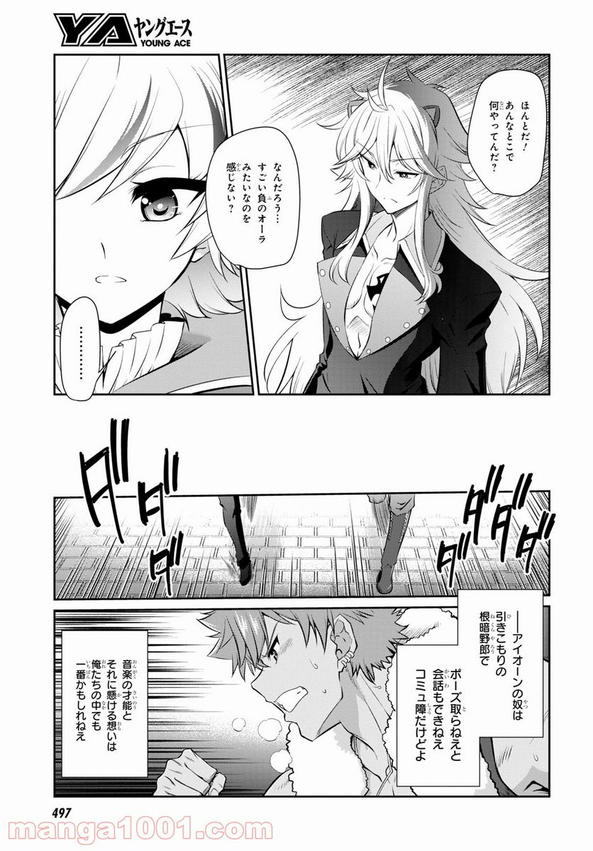 SHOW BY ROCK!! 第14.2話 - Trang 9