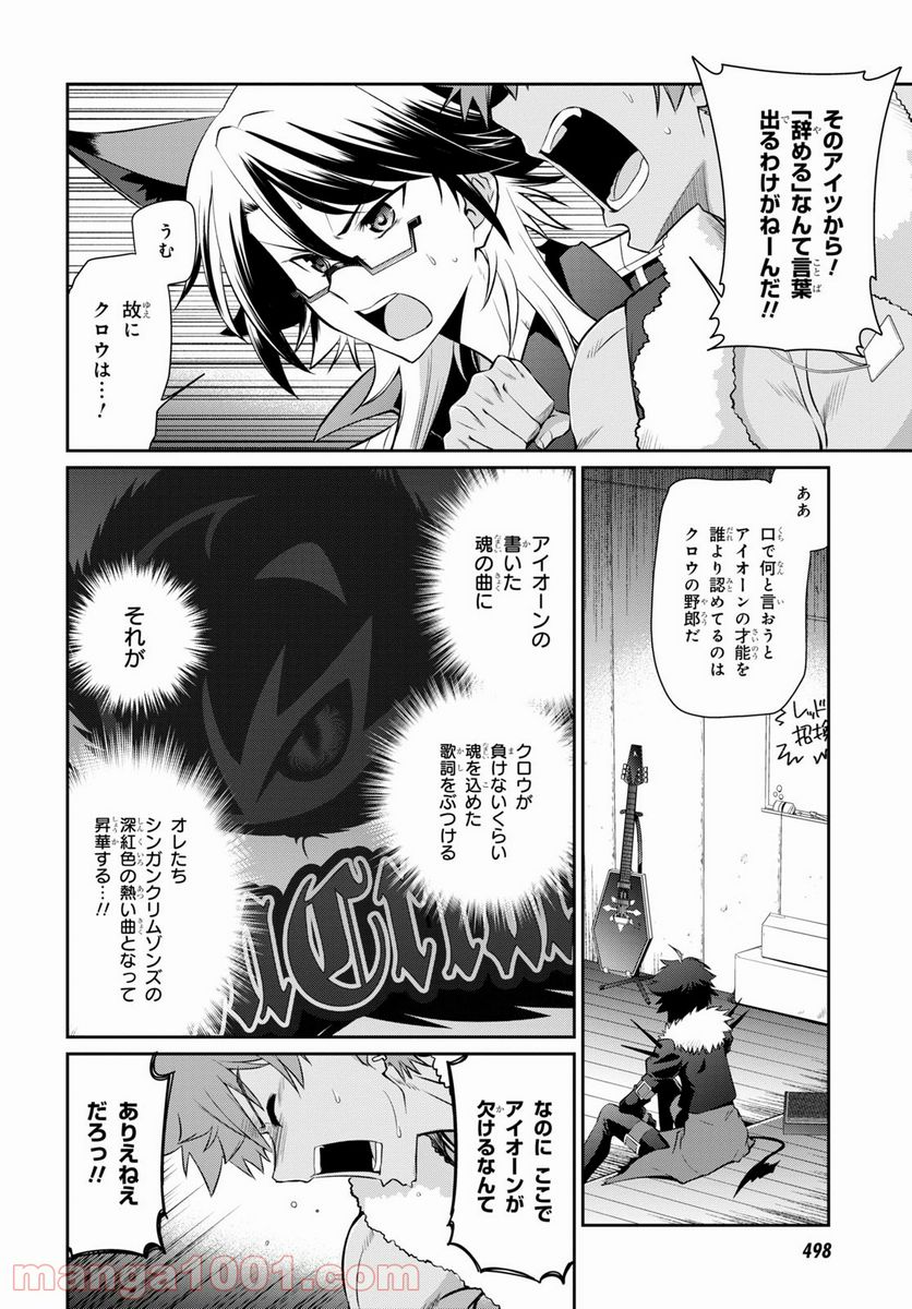 SHOW BY ROCK!! 第14.2話 - Trang 10