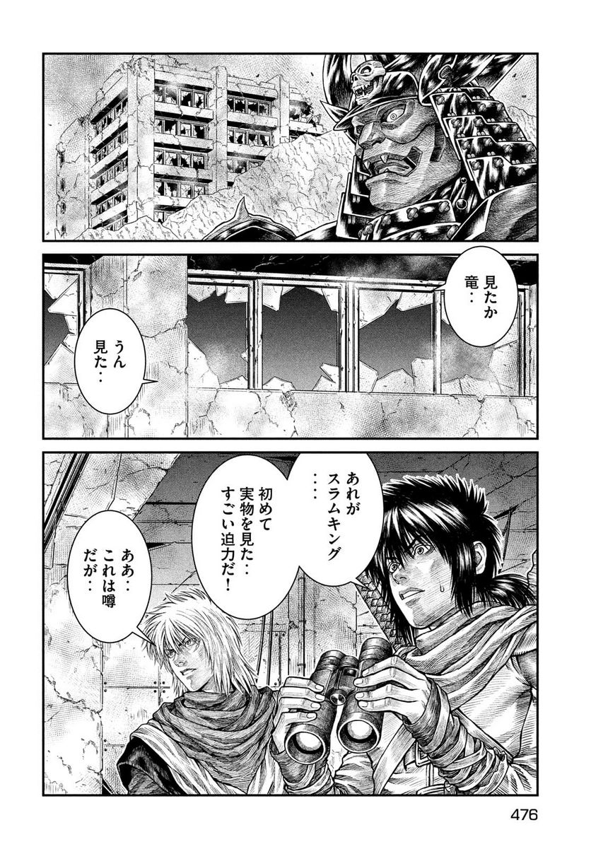 バイオレンスジャック20XX - 第5話 - Page 16