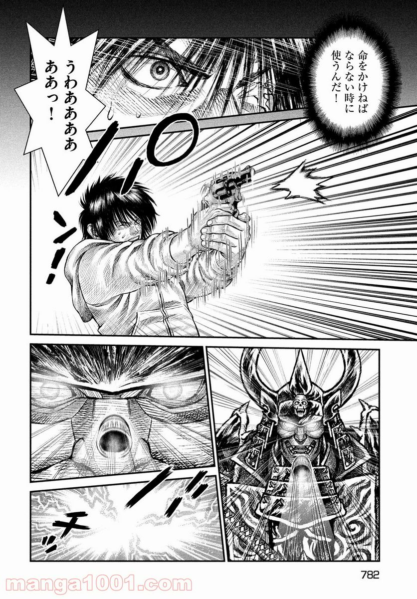 バイオレンスジャック20XX - 第6話 - Page 10