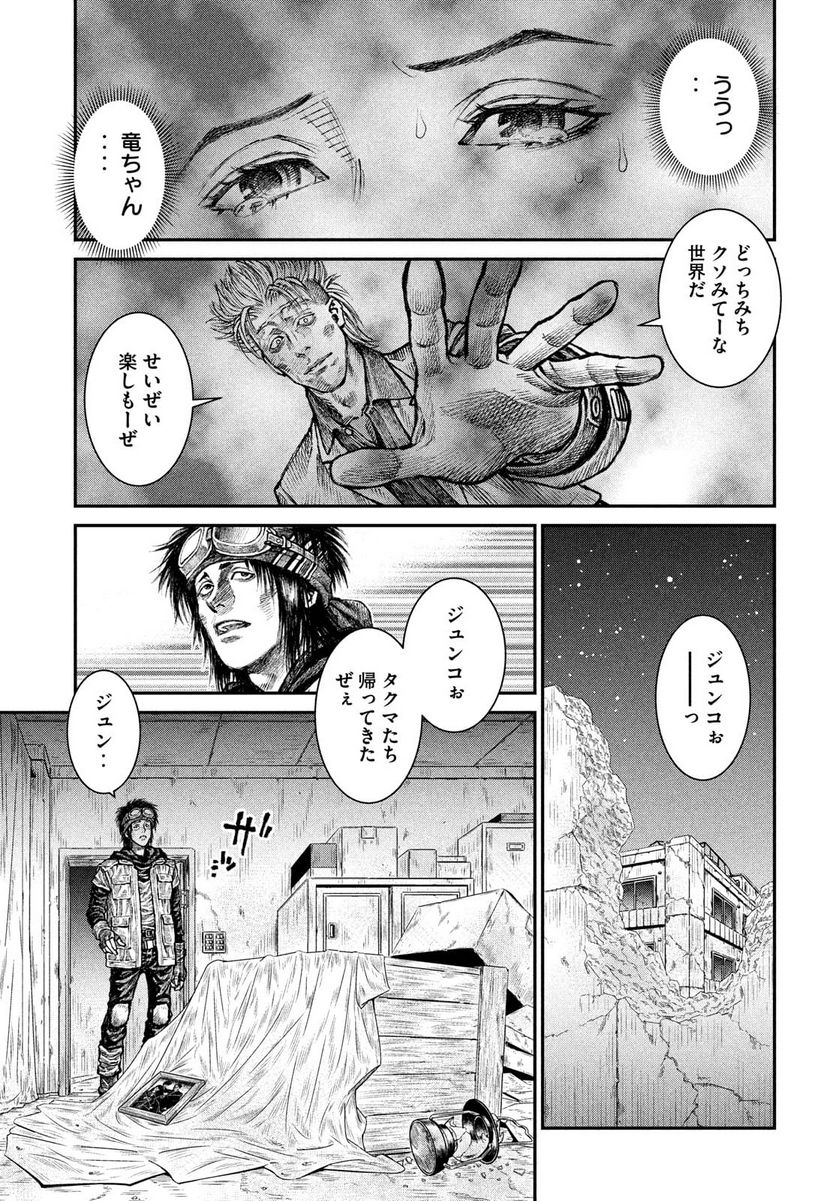 バイオレンスジャック20XX - 第7話 - Page 29