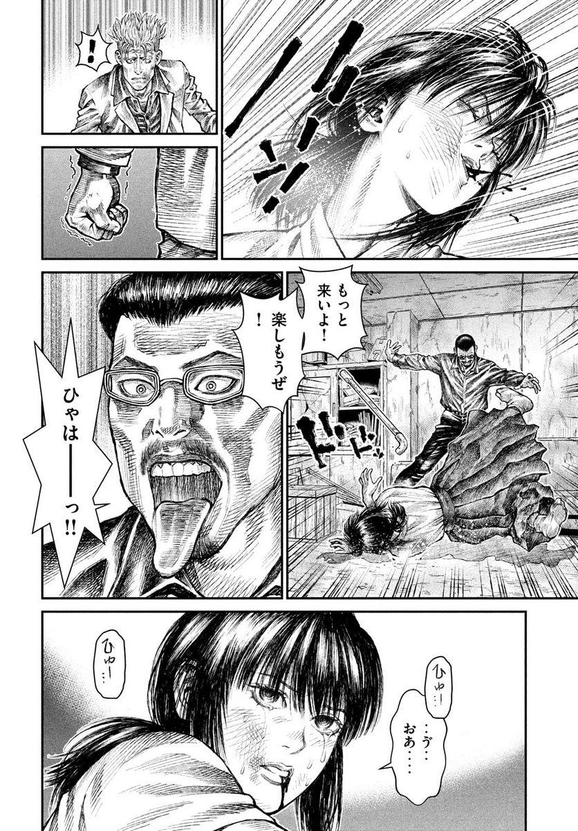 バイオレンスジャック20XX - 第8話 - Page 12