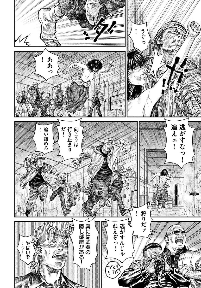 バイオレンスジャック20XX - 第8話 - Page 20