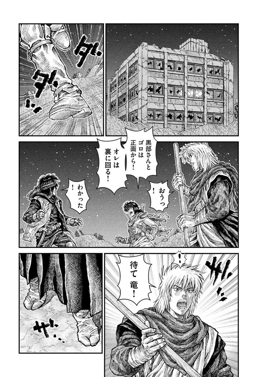 バイオレンスジャック20XX - 第8話 - Page 26