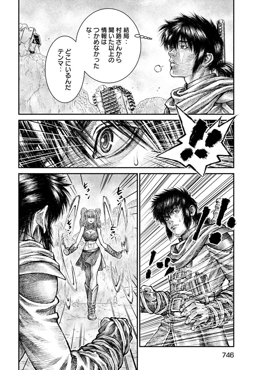 バイオレンスジャック20XX - 第9話 - Page 20