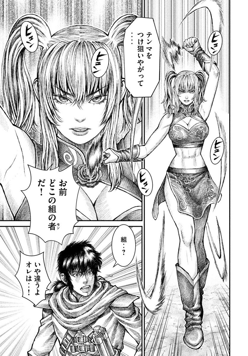 バイオレンスジャック20XX - 第9話 - Page 21