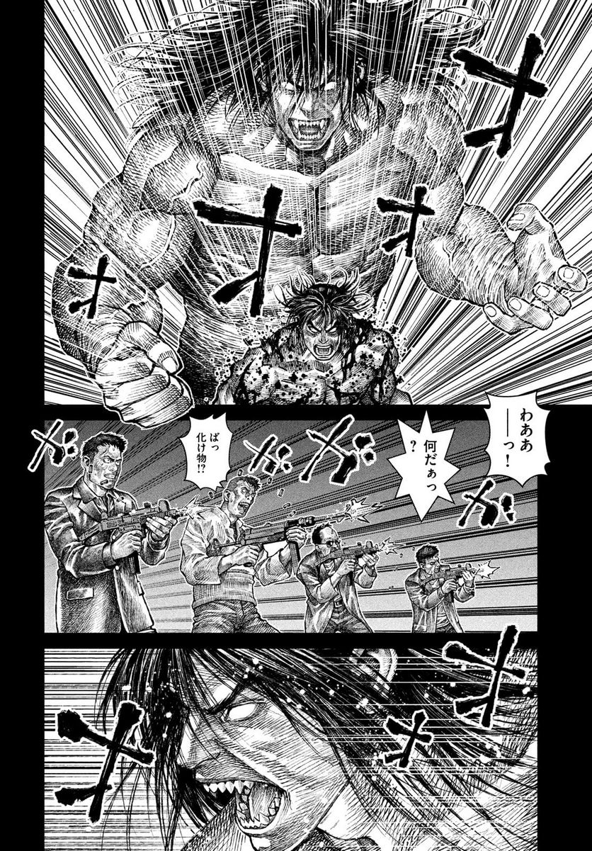 バイオレンスジャック20XX - 第10話 - Page 26