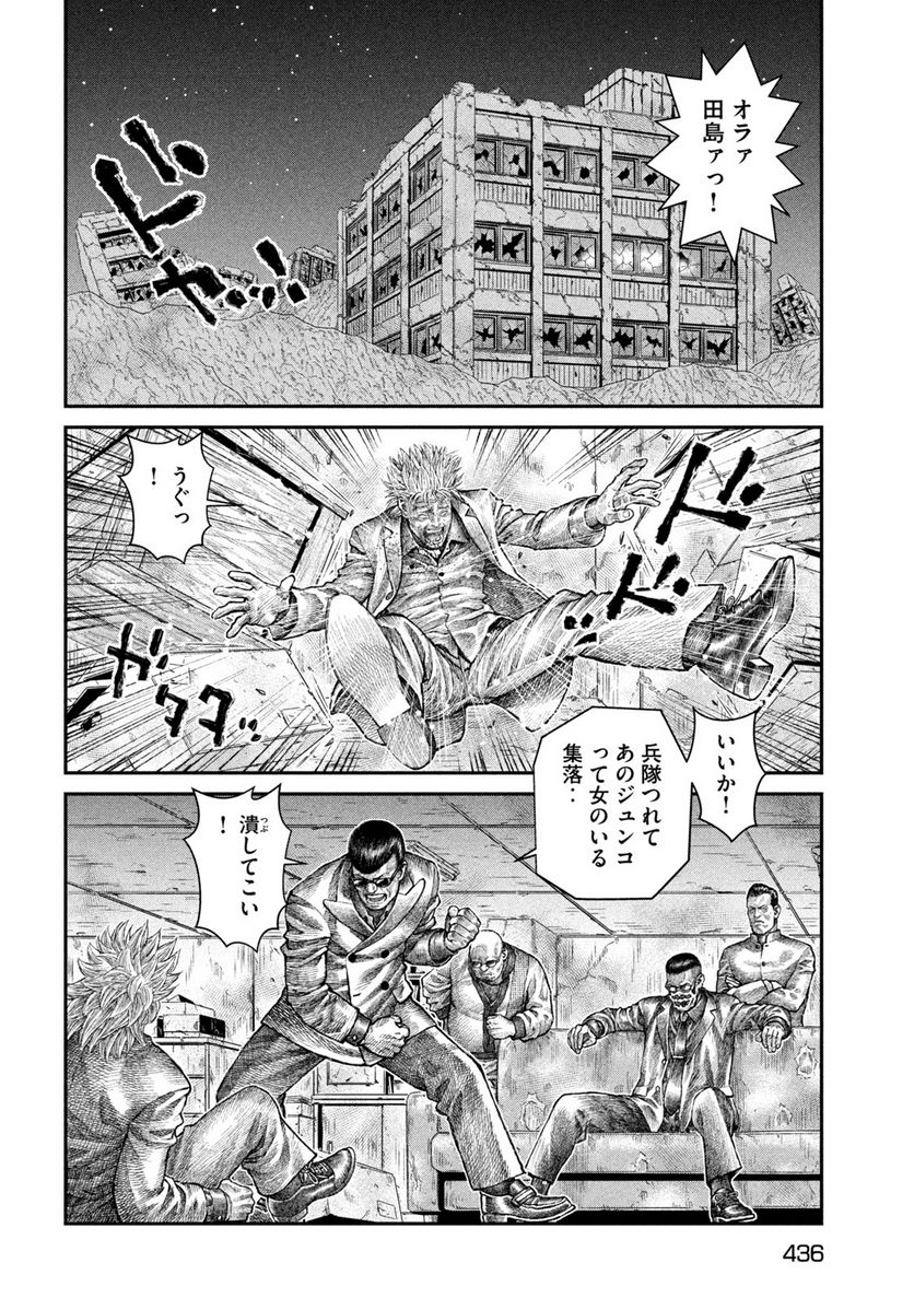 バイオレンスジャック20XX - 第11話 - Page 30