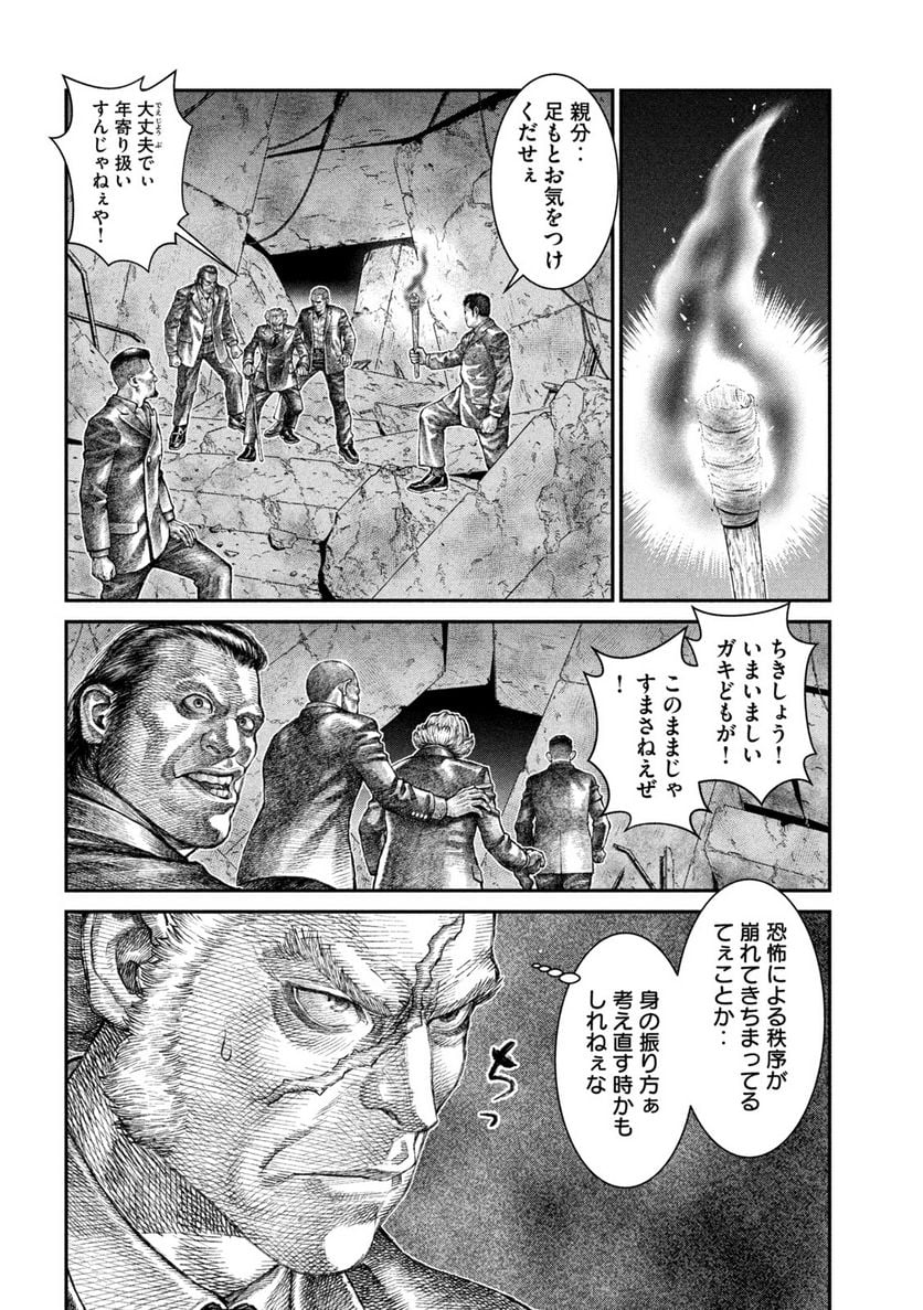 バイオレンスジャック20XX - 第11話 - Page 8