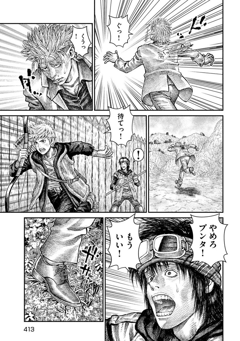 バイオレンスジャック20XX - 第12話 - Page 21