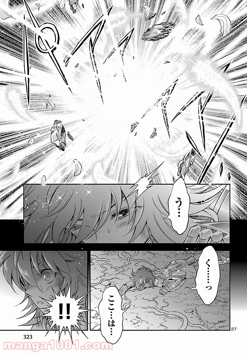 聖闘士星矢 セインティア翔 - 第84話 - Page 27