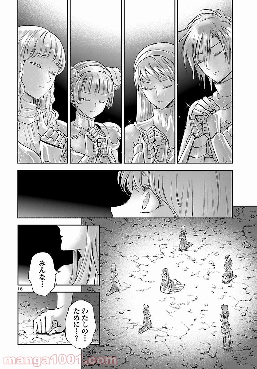 聖闘士星矢 セインティア翔 - 第85話 - Page 17