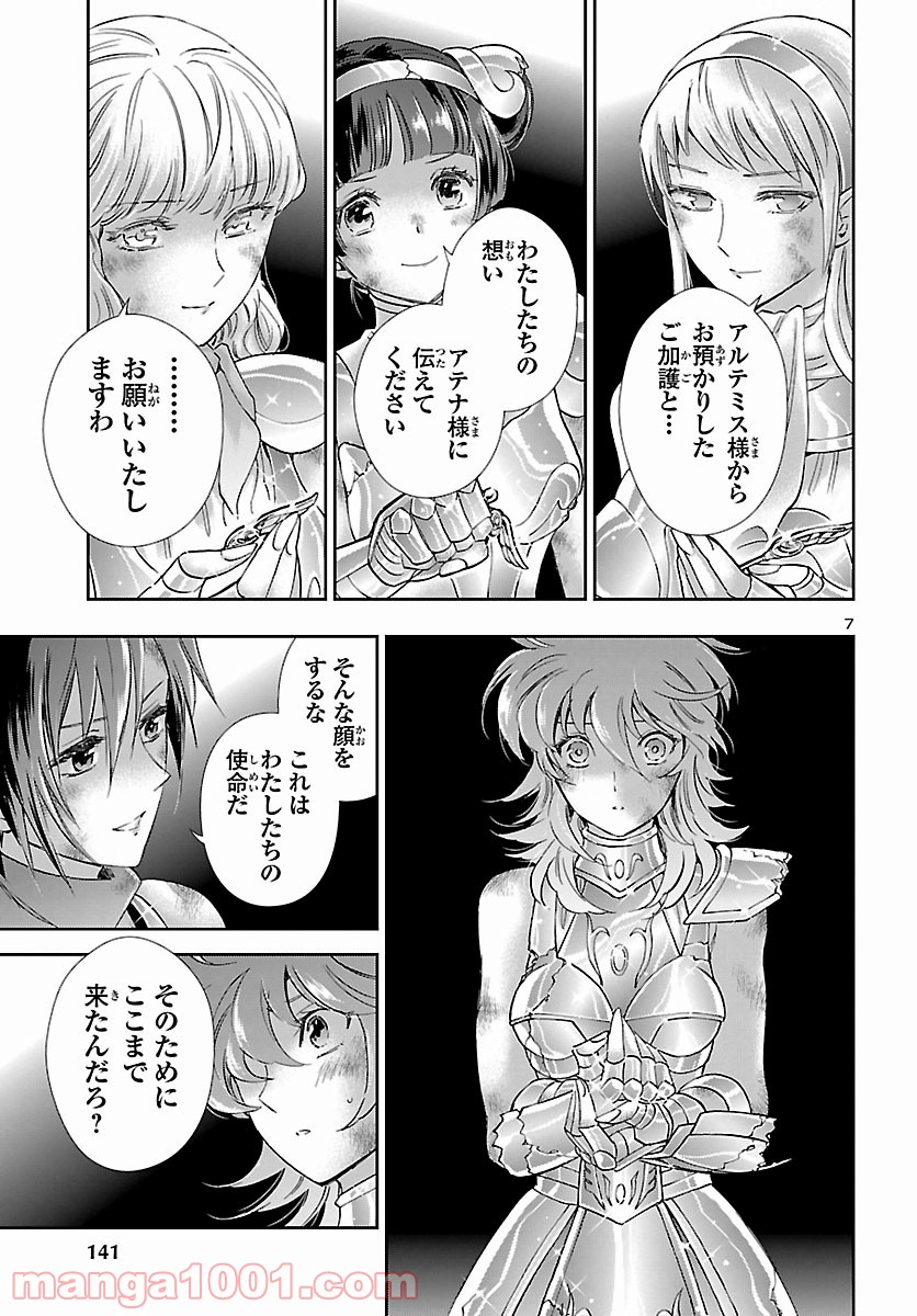 聖闘士星矢 セインティア翔 - 第85話 - Page 8