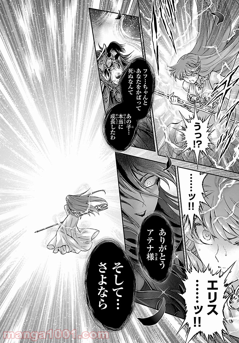 聖闘士星矢 セインティア翔 - 第86話 - Page 14